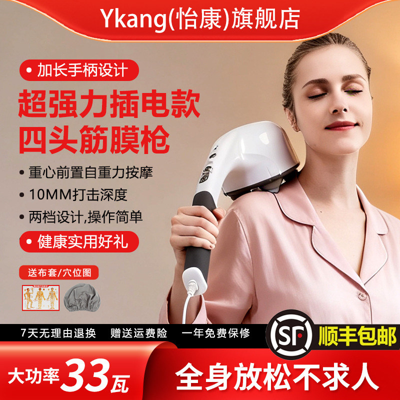 怡康电动按摩器手持式大功率筋膜枪多头按摩仪全身经络疏通敲打锤