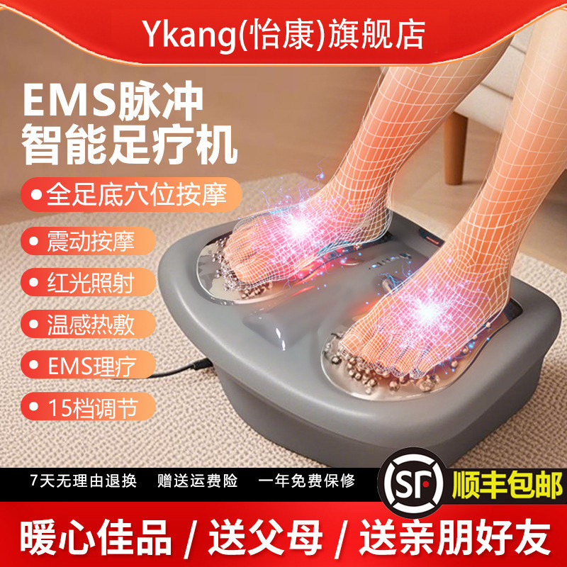 怡康脚部震动按摩器电动足疗机足底按摩机脉冲足疗仪脚底电疗仪