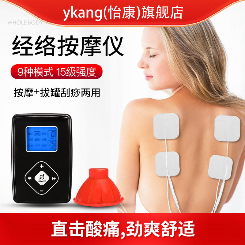 颈椎按摩仪低频脉冲按摩器背部腰部智能电子理疗器经络电疗电击