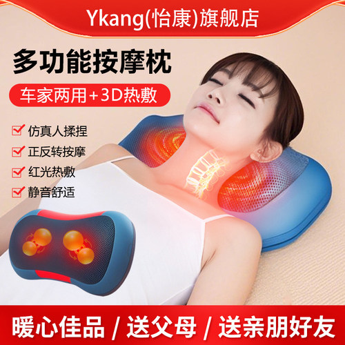 怡康肩颈按摩仪腰部按摩器全身