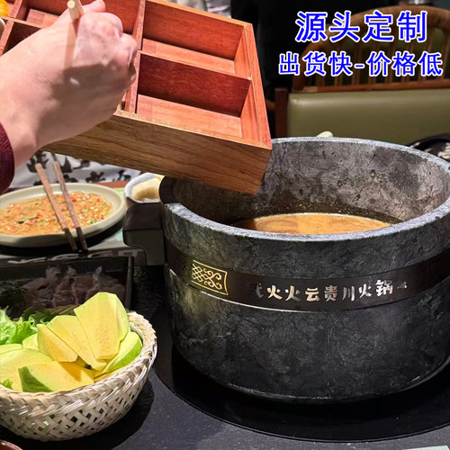圣地莲花西藏墨脱石锅野生菌汤锅火锅武火火云贵川火锅批量定制