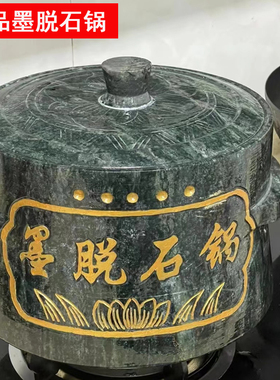 西藏墨脱石锅天然皂石耐高温煲汤炖品鲁朗鸡不粘锅养生炖汤锅砂锅