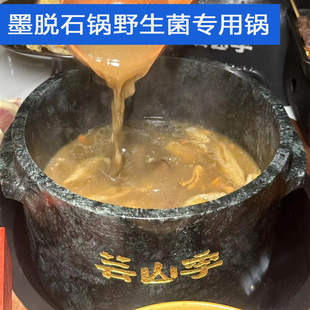 墨脱石锅野生菌专用锅天然皂石可雕刻LOGO专用锅炖汤锅酒店专用