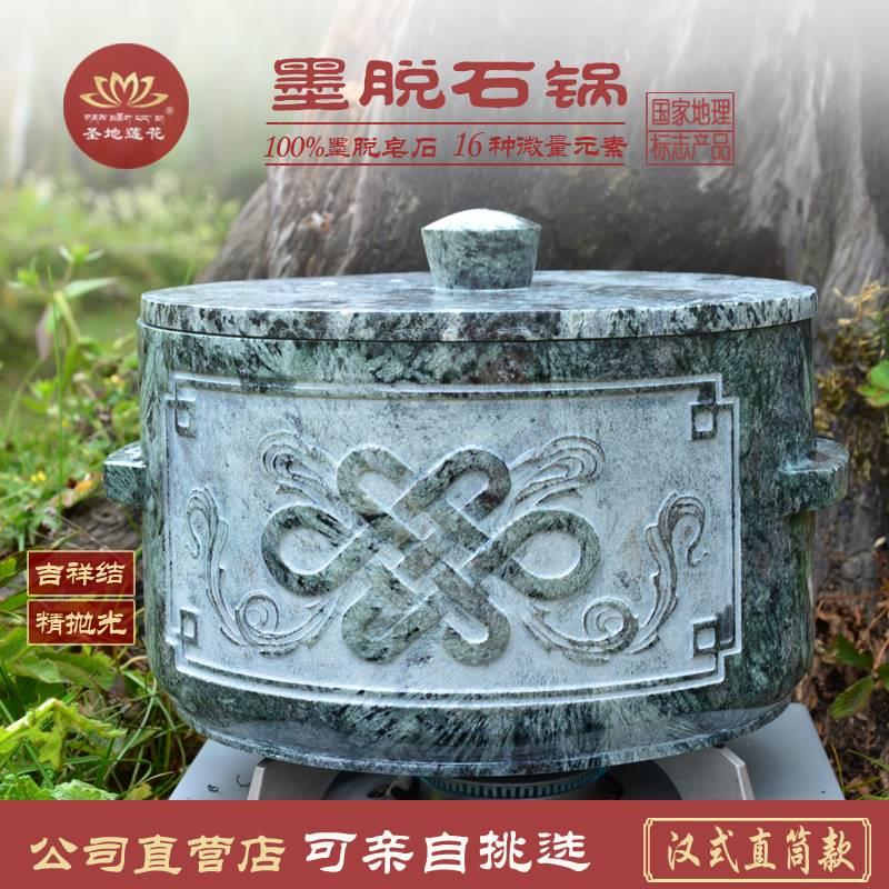 圣地莲花墨脱石锅纯手工煲汤锅不沾锅西藏石锅精抛光汉式直筒款
