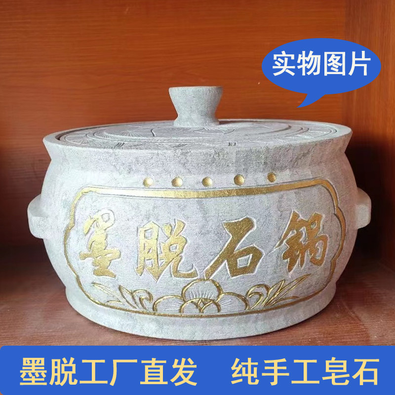 【正宗墨脱石锅】天然皂石纯手工雕刻可定制煲汤锅养生煲汤石锅