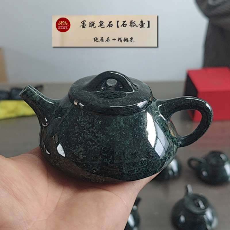 圣地莲花墨脱石锅墨脱皂石纯手工茶壶家用品茗单茶壶礼盒装石飘壶