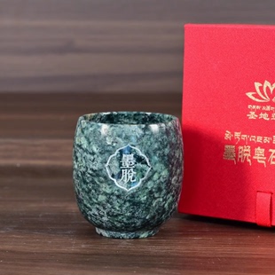 圣地莲花墨脱石杯天然皂石手工品茗功夫茶杯谢师高档礼盒装龙蛋杯