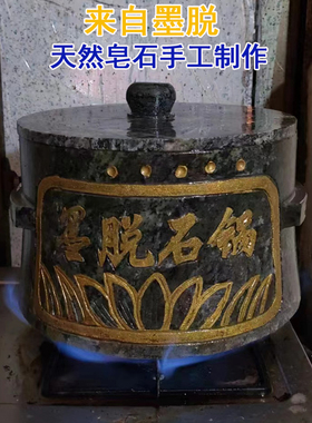 正宗西藏墨脱石锅皂石锅纯手工制作煲汤养生保温锅酒店农庄专用锅