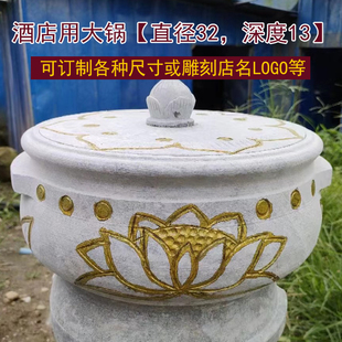 【特大锅】墨脱石锅天然皂石纯手工雕刻锅酒店墨脱石锅鸡野生菌用