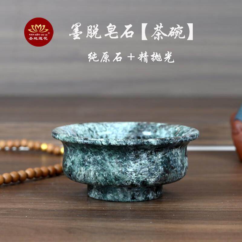 圣地莲花西藏天然皂石茶碗养生酥油茶养生酒碗酒杯茶杯