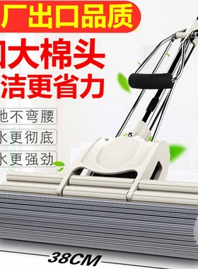 好太太38CM海绵拖把头吸水地拖布大号家用挤水不锈钢胶棉拖把墩布