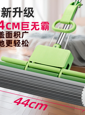 好太太44CM巨无霸海绵拖把家用吸水拖地神器懒人免手洗拖把头墩布