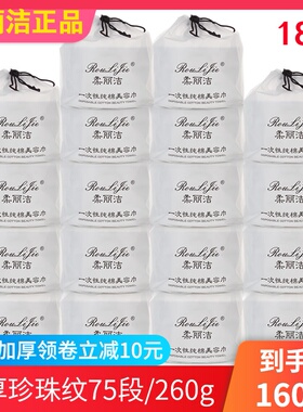 柔丽洁便携加厚无菌卷筒洁面巾
