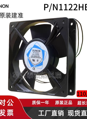 建准SUNON 12025 110V 12CM交流风扇 SF12025AT P/N1122HBL