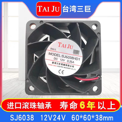 台湾三巨SJ6038HD2 HD1散热风扇12V24V机柜台巨TAIJU直流轴流风机