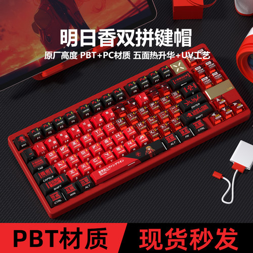 密探明日香双拼键帽原厂高度PBT+PC热升华适配客制化机械键盘