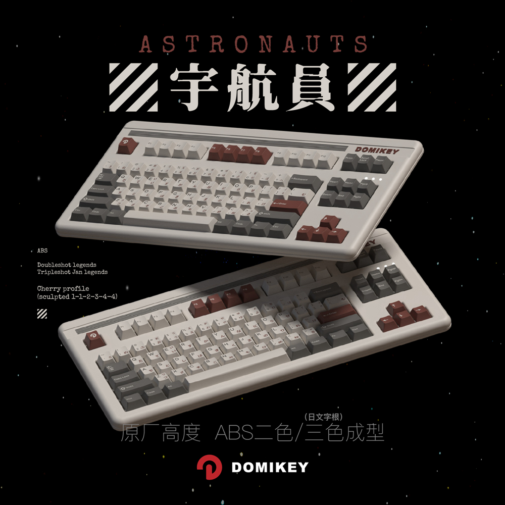 domikey原厂高度宇航员键帽字符