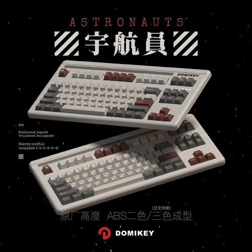 domikey原厂高度宇航员键帽字符