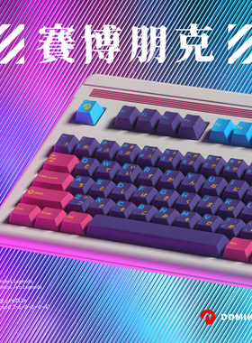DOMIKEY原厂高度Pumper赛博朋克二色/三色成型键帽键盘日文根字符