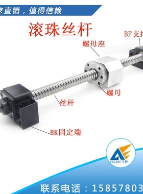 飞智滚珠丝杠Sfu1204/1605/2005/2510 32螺母螺杆雕刻机成套螺杆