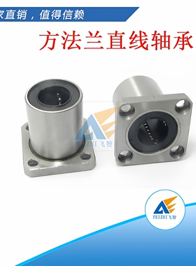 方法兰直线轴承LMK6 8 10 12 16 20 25 30 35 40 50UU GA滑动导套