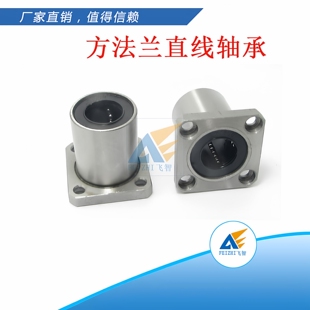GA滑动导套 50UU 方法兰直线轴承LMK6