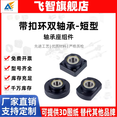 BGREB6000ZZ/BGSEB6000ZZ/BGCEB6000ZZ扣环双轴承短型轴承座组件