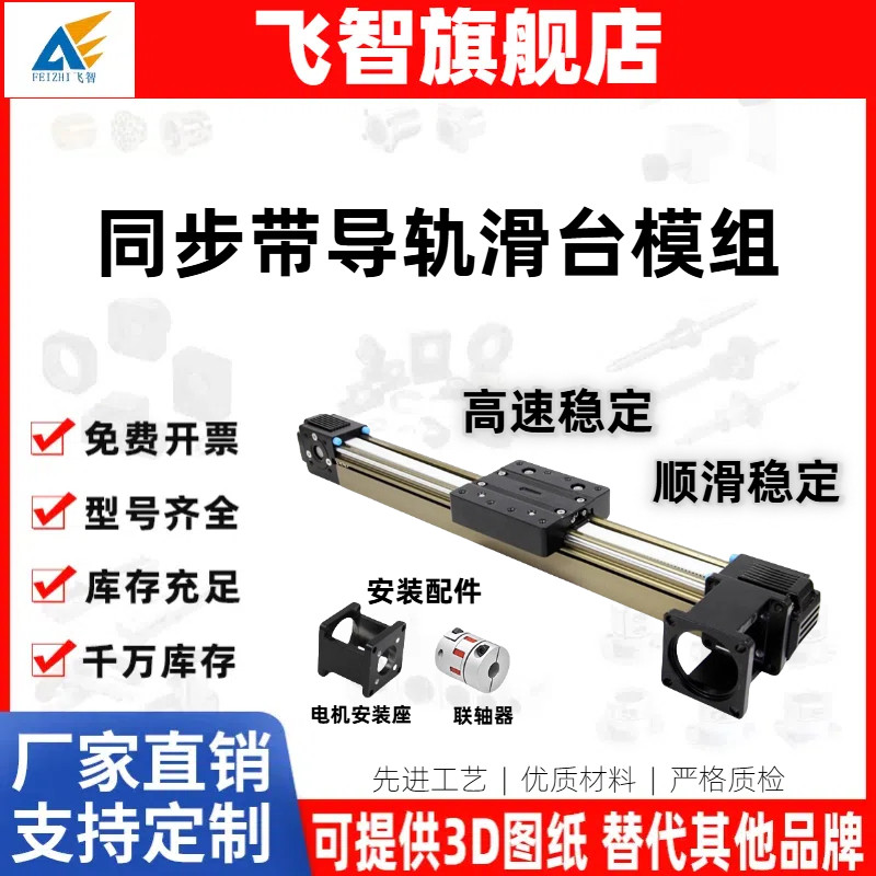 45/60同步带滑台模组步进伺服龙门架XYZ十字皮带线性滑轨直线导轨