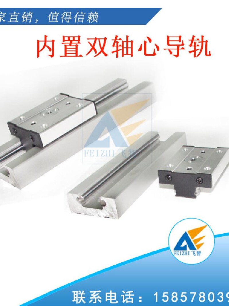 高速静音内置双轴心直线导轨SGR B15 20 35N滚轮滑块滑轨摄影轨道