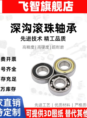 深沟轴承B6000/60016002/6003/6004/6005/6006/6007/6008/6009ZZ