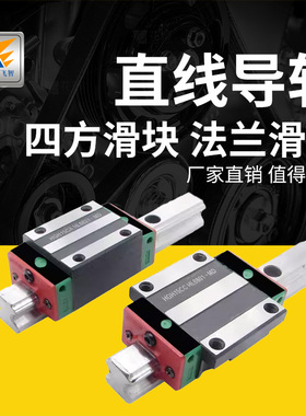 国产飞智低装组线性直线导轨EGH20CA EGW/15/25/30CA/SA法兰滑块
