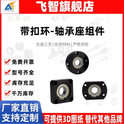 带扣环轴承座组件BGRAB6802ZZ/BGSAB6802ZZ/BGCAB6802ZZ单轴承座