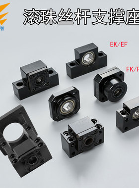 滚珠丝杆支撑座BK BF FK FF EK EF10 12 15 20 25 30 35 40 HM