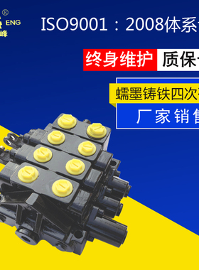 DF250型带浮动沃得拖拉机液压手动多路换向阀分配器牛峰多路阀