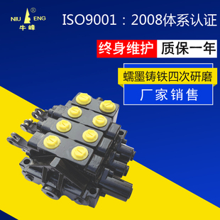 DF250型带浮动沃得拖拉机液压手动多路换向阀分配器牛峰多路阀