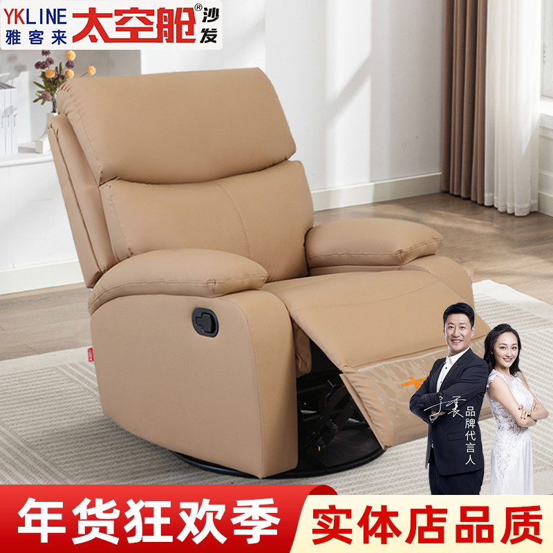 头等太空舱单人猫抓皮多功能高档懒人沙发可摇转可躺大小户型客厅