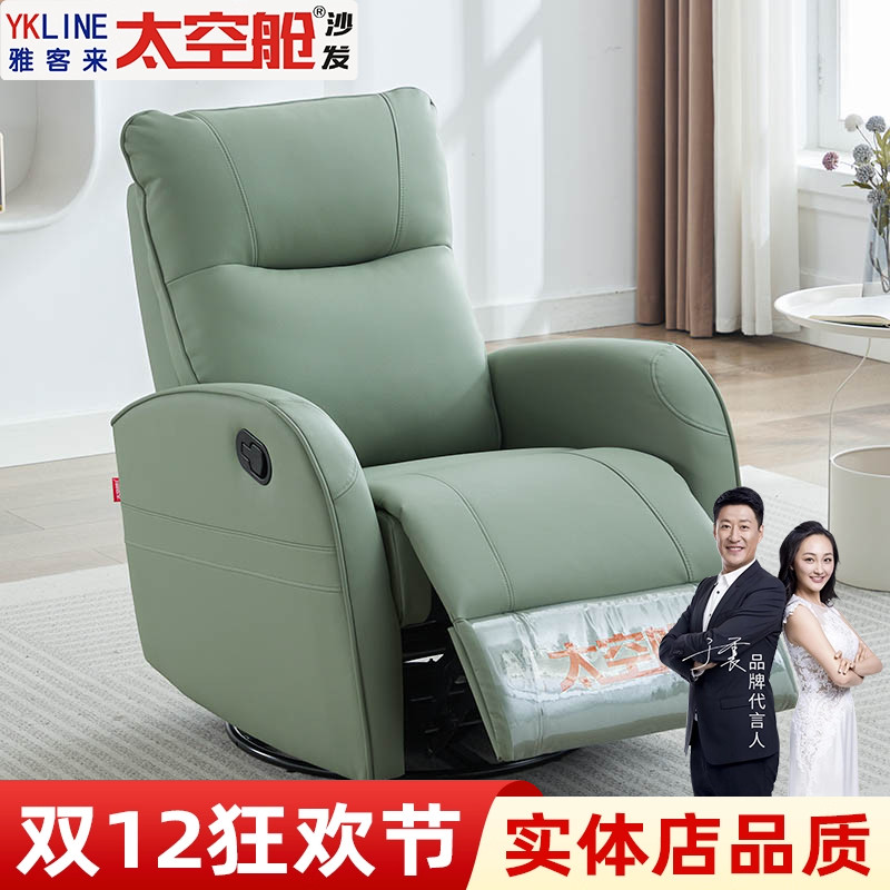 太空舱·功能沙发雅客来懒人沙发