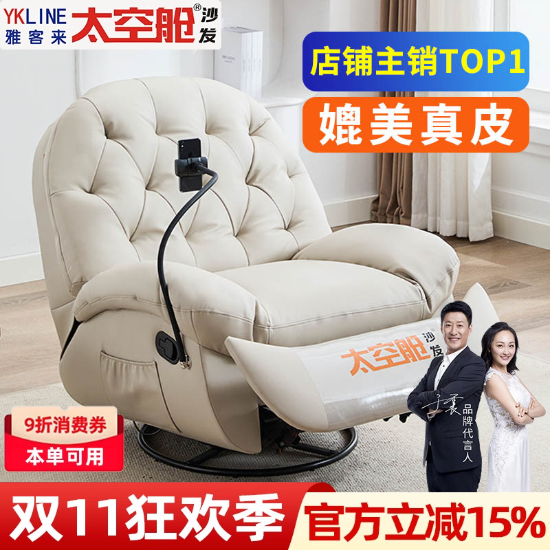 太空舱雅客来多功能懒人沙发真皮