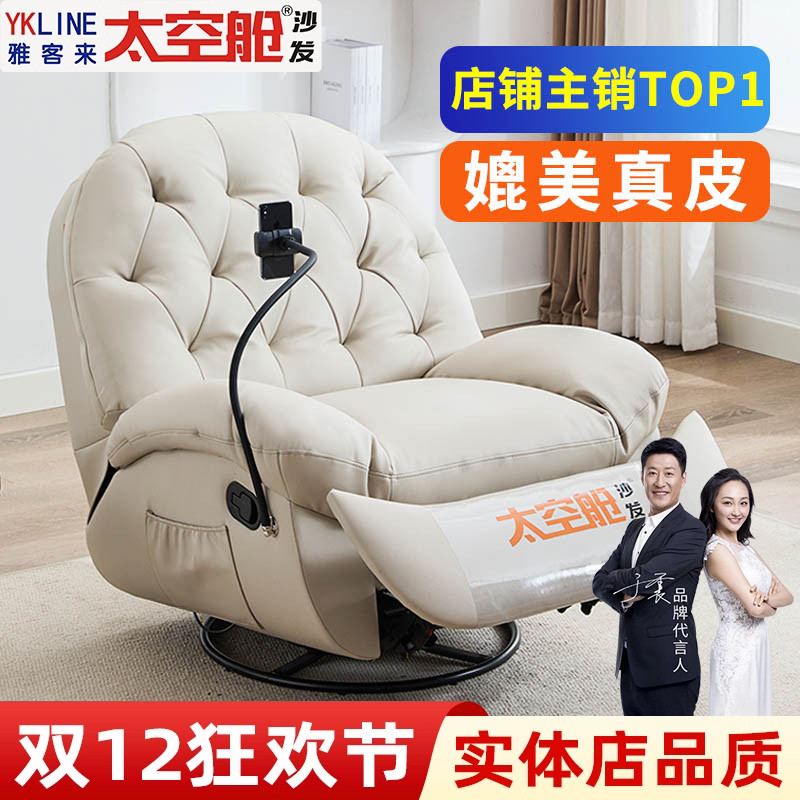 太空舱雅客来多功能懒人沙发真皮