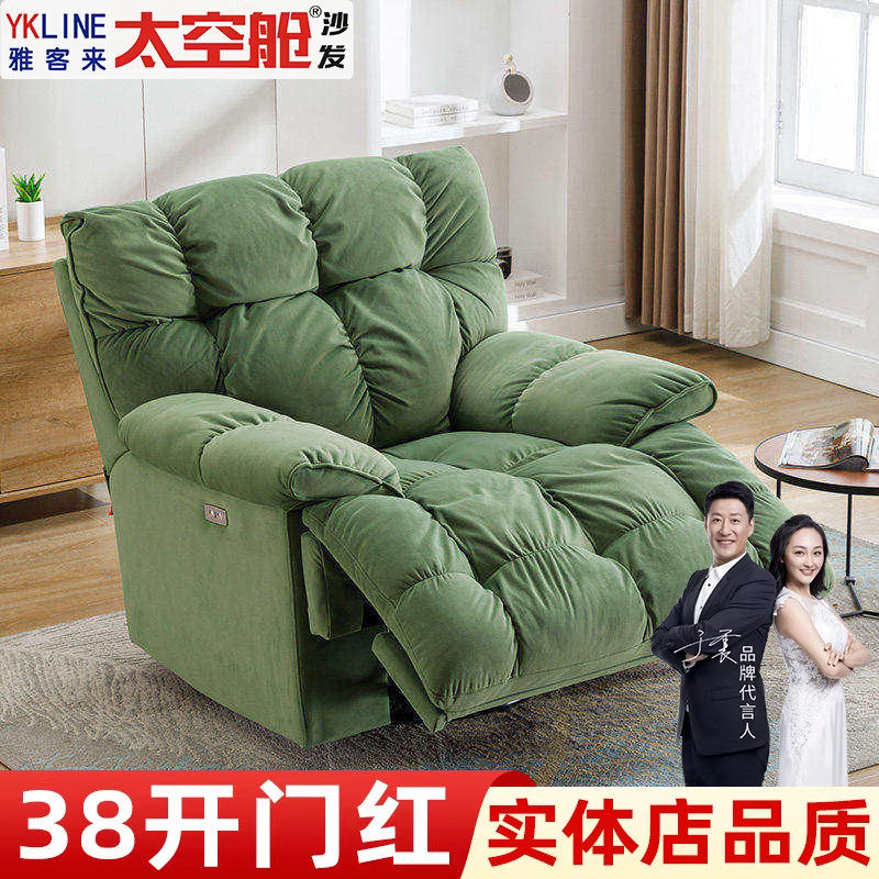 头等太空舱沙发单人云朵懒人布艺多功能电动摇椅按摩客厅可躺可睡