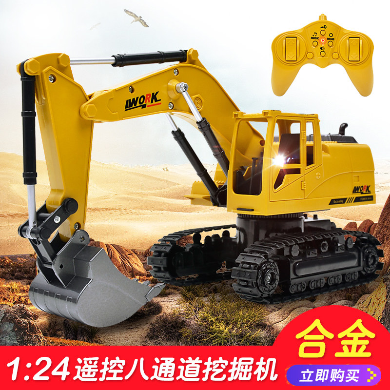 儿童无线遥控挖掘机玩具车充电合金大号电动挖土机男孩工程车模型