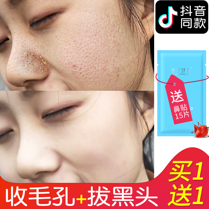 海洋诗韵收缩毛孔精华液毛孔粗大修复男女士紧致收细细致面部精华