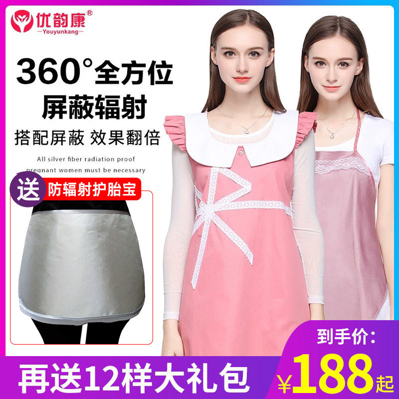 防辐射服孕妇装衣服防反辐射正品马甲裙强效屏蔽上班族四季可用