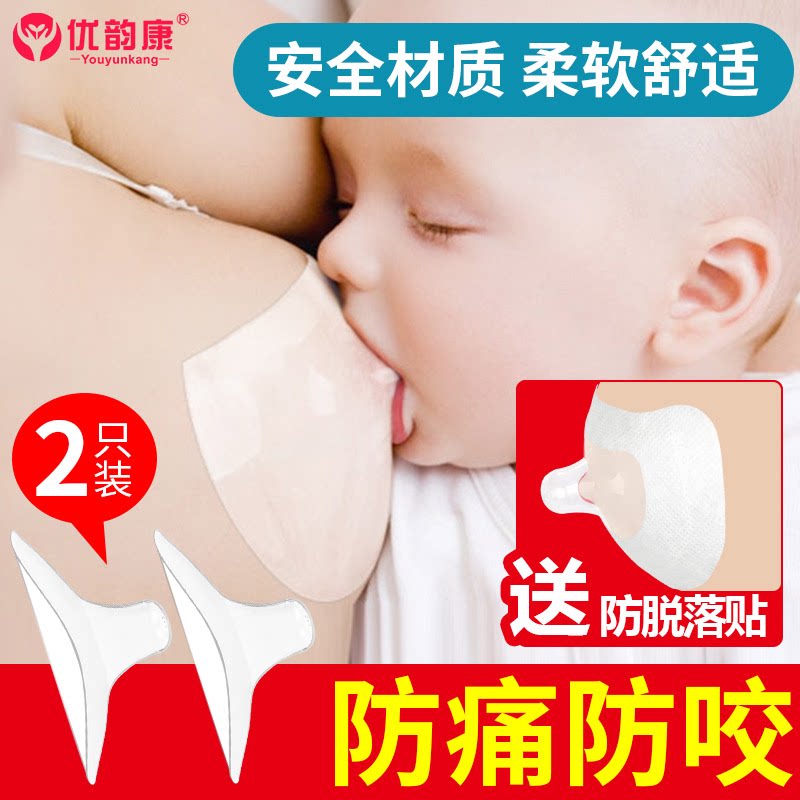 乳头保护罩牵引器内陷哺乳奶头贴辅助喂奶神器乳贴奶嘴套乳盾防咬