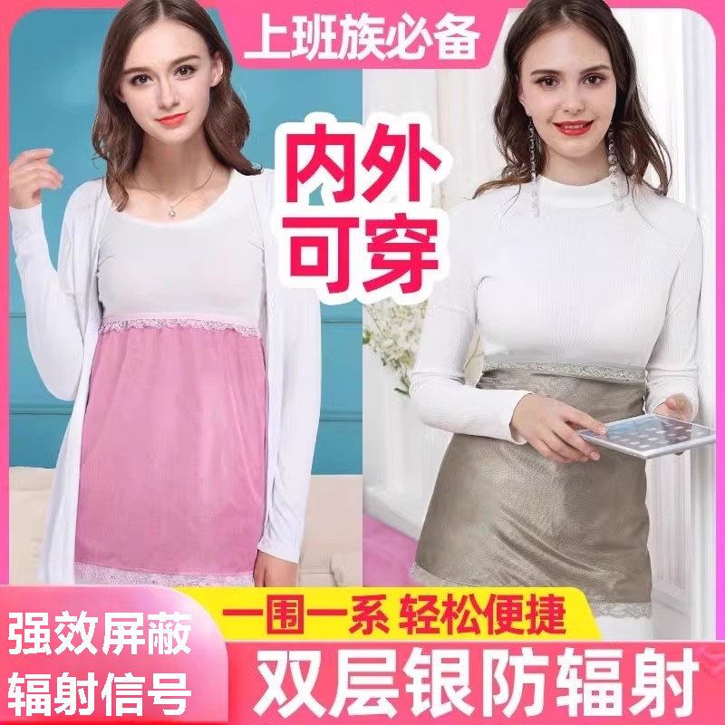 上班族官方旗舰店防辐射服孕妇装