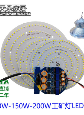 圆形LED工矿灯 厂房 球馆 超市大功率100w 150W 200W一级光改造源