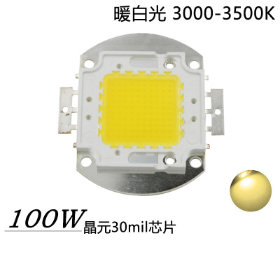 LED大功率集成灯珠100W暖白光3000-3500K 30mil泛光灯投光灯