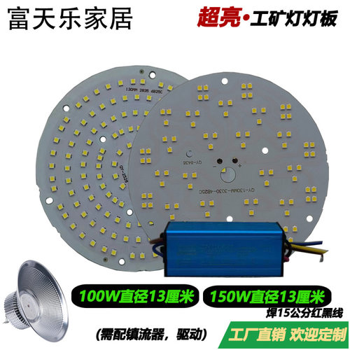 直径13厘米100W150W厂房体育馆天棚防爆灯工矿灯飞碟灯维修光源