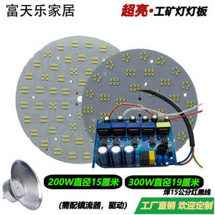 200W 300W工厂房仓库车间运动馆防爆灯工矿灯吊灯维修光源驱动