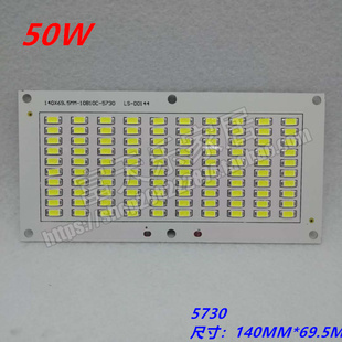 投光灯5730集成贴片光源 LED足瓦灯珠灯芯灯板 铝基板50W